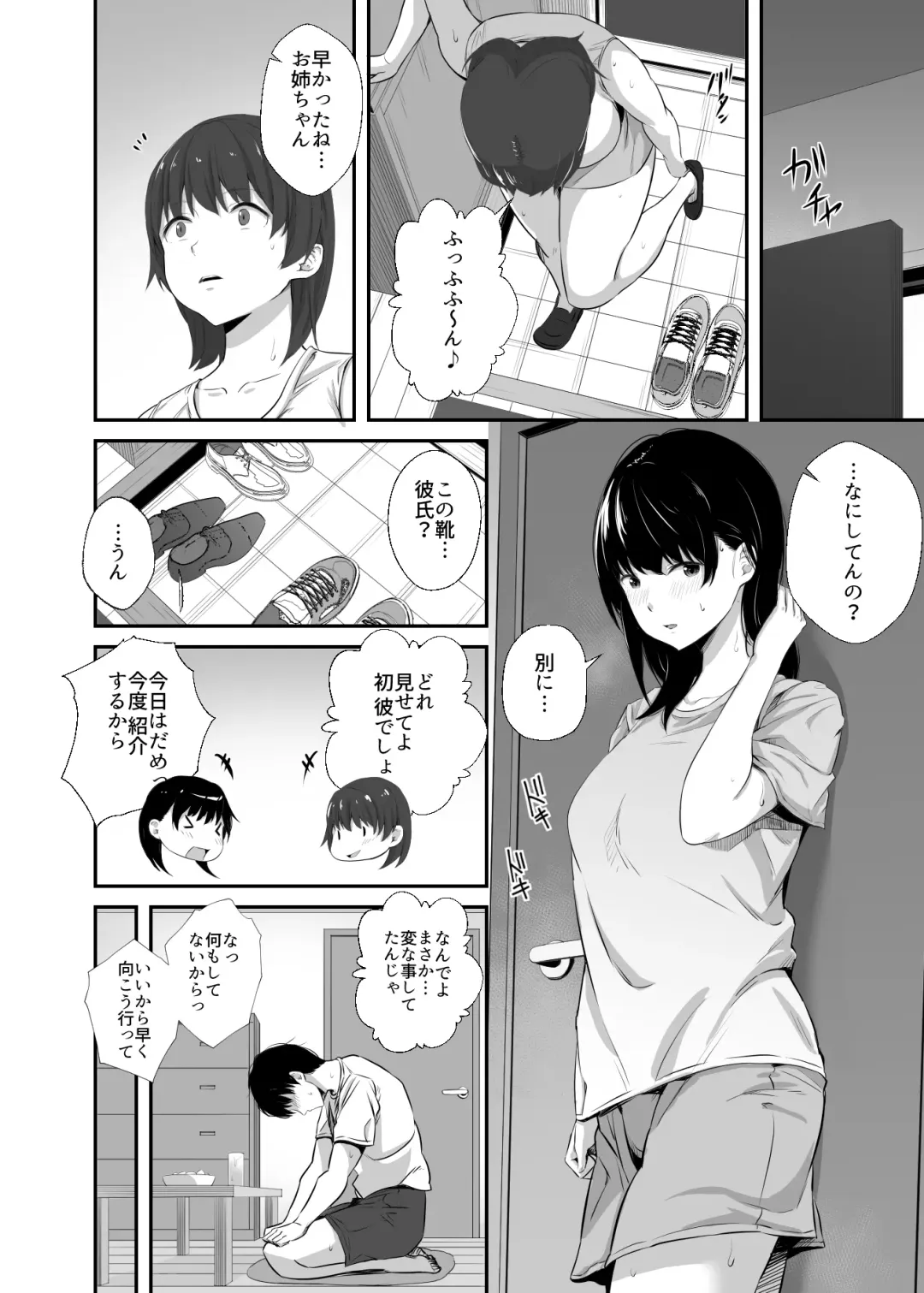 [Uni18] Joshidai-sei no kanojo ga dōsōkai de o mochikaeri sa rete ita Fhentai - Page 3