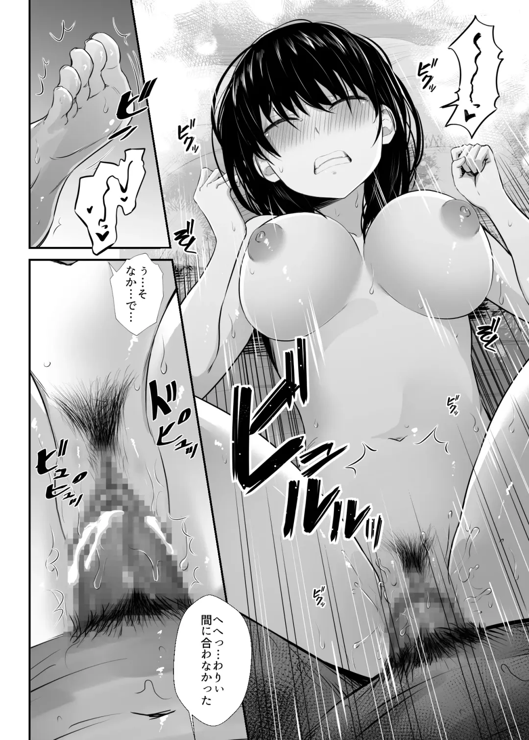 [Uni18] Joshidai-sei no kanojo ga dōsōkai de o mochikaeri sa rete ita Fhentai - Page 31