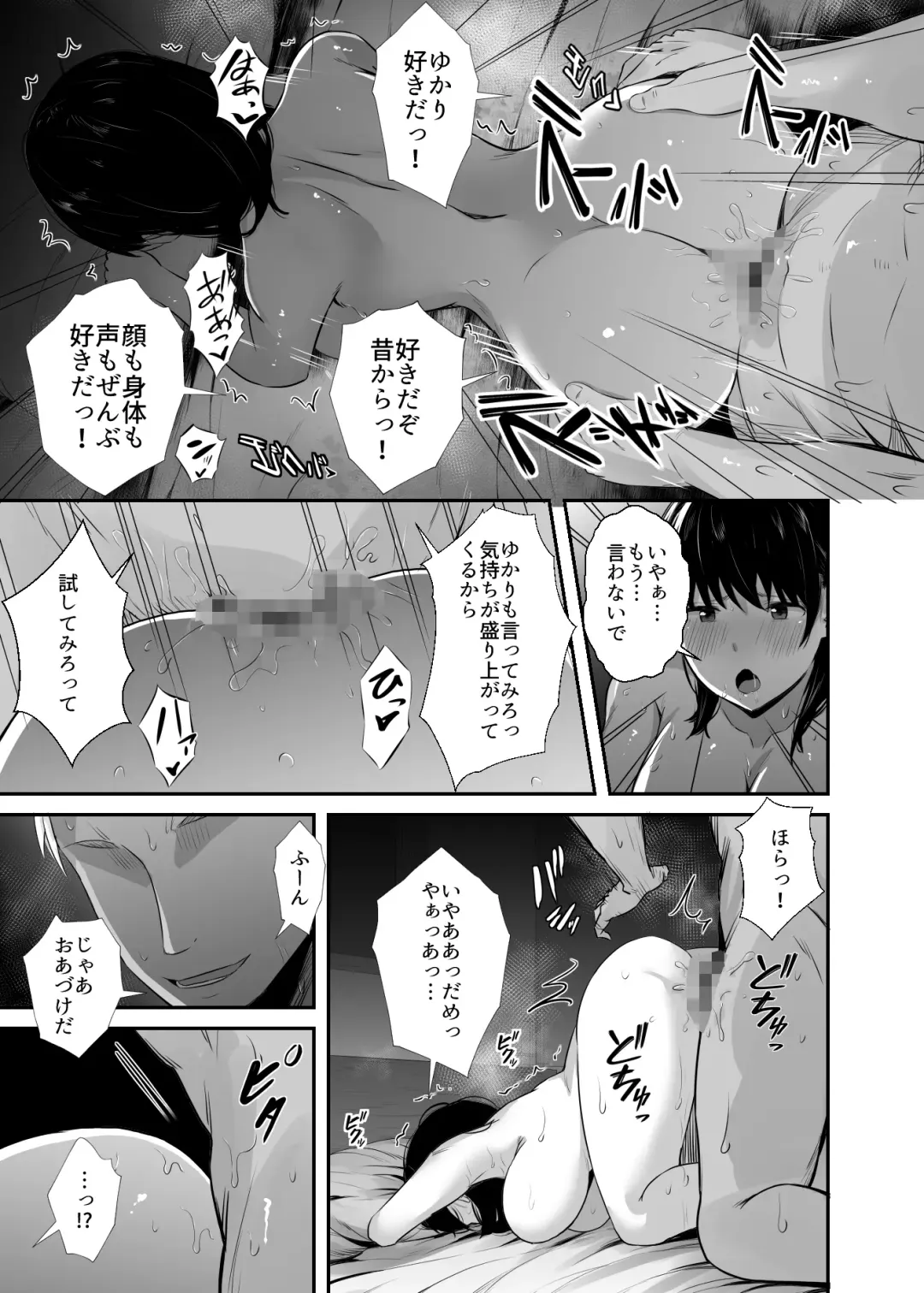 [Uni18] Joshidai-sei no kanojo ga dōsōkai de o mochikaeri sa rete ita Fhentai - Page 34