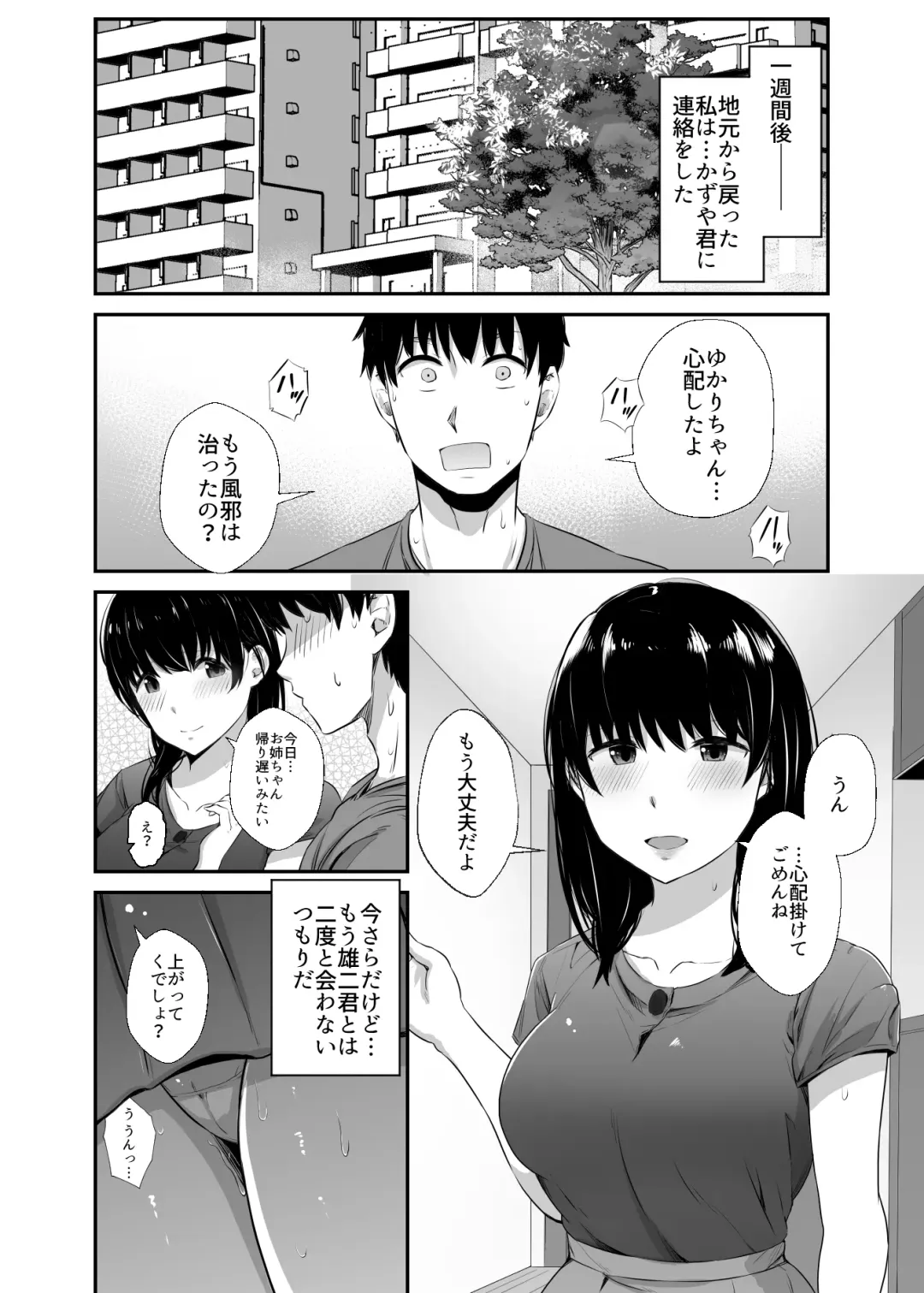 [Uni18] Joshidai-sei no kanojo ga dōsōkai de o mochikaeri sa rete ita Fhentai - Page 41
