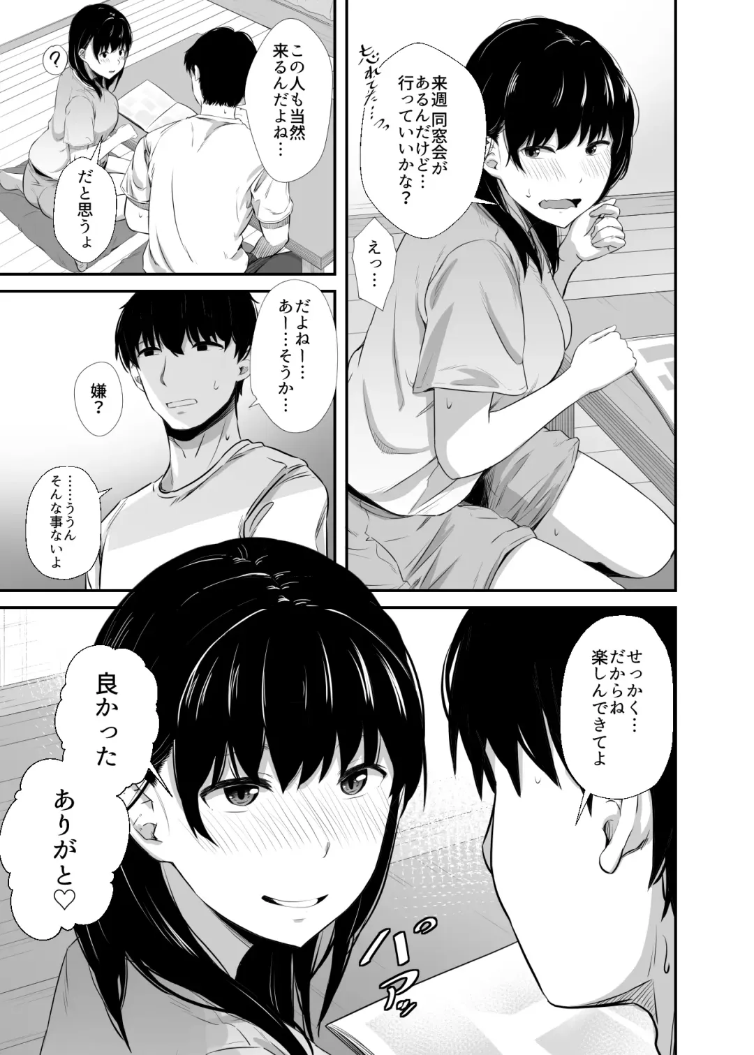 [Uni18] Joshidai-sei no kanojo ga dōsōkai de o mochikaeri sa rete ita Fhentai - Page 6