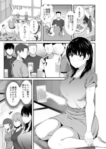 [Uni18] Joshidai-sei no kanojo ga dōsōkai de o mochikaeri sa rete ita Fhentai.net - Page 10