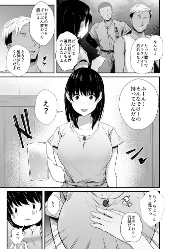 [Uni18] Joshidai-sei no kanojo ga dōsōkai de o mochikaeri sa rete ita Fhentai.net - Page 12