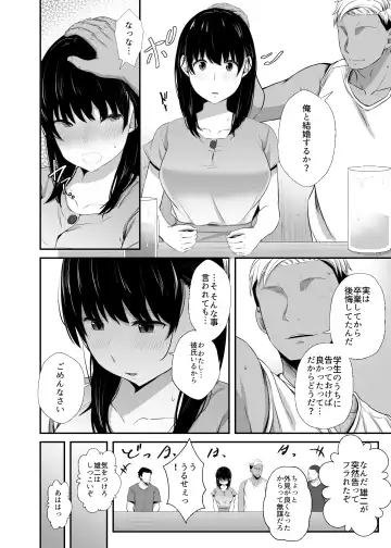 [Uni18] Joshidai-sei no kanojo ga dōsōkai de o mochikaeri sa rete ita Fhentai.net - Page 15