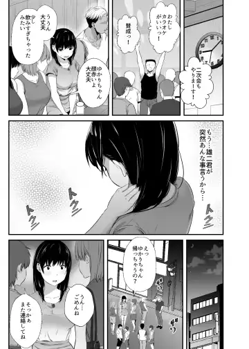 [Uni18] Joshidai-sei no kanojo ga dōsōkai de o mochikaeri sa rete ita Fhentai.net - Page 16