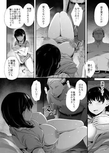 [Uni18] Joshidai-sei no kanojo ga dōsōkai de o mochikaeri sa rete ita Fhentai.net - Page 21