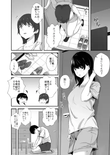 [Uni18] Joshidai-sei no kanojo ga dōsōkai de o mochikaeri sa rete ita Fhentai.net - Page 3