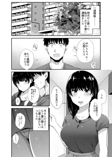 [Uni18] Joshidai-sei no kanojo ga dōsōkai de o mochikaeri sa rete ita Fhentai.net - Page 41