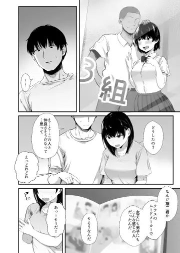 [Uni18] Joshidai-sei no kanojo ga dōsōkai de o mochikaeri sa rete ita Fhentai.net - Page 5