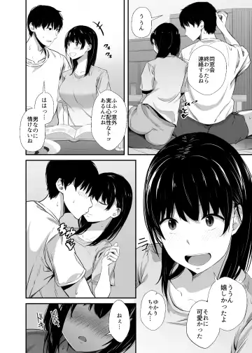 [Uni18] Joshidai-sei no kanojo ga dōsōkai de o mochikaeri sa rete ita Fhentai.net - Page 7