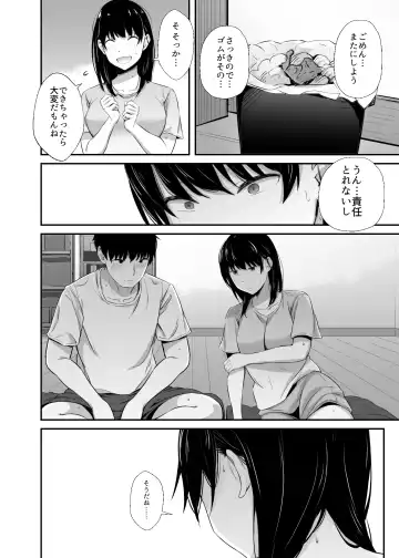 [Uni18] Joshidai-sei no kanojo ga dōsōkai de o mochikaeri sa rete ita Fhentai.net - Page 9