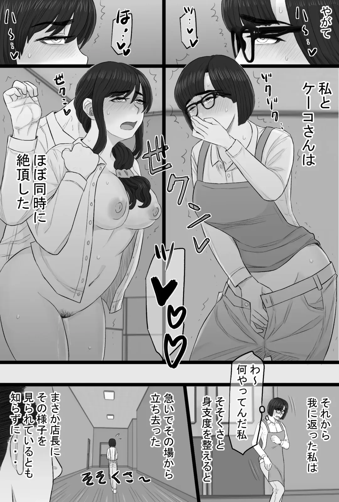 Senshokuzuma 6 Muttsuri inaka shojo joshidai-sei ga dosukebe hihi jijī no iro ni somaru made 〜 Fhentai.net - Page 15