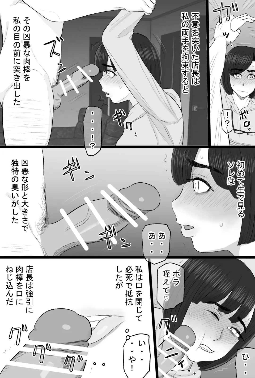 Senshokuzuma 6 Muttsuri inaka shojo joshidai-sei ga dosukebe hihi jijī no iro ni somaru made 〜 Fhentai.net - Page 20