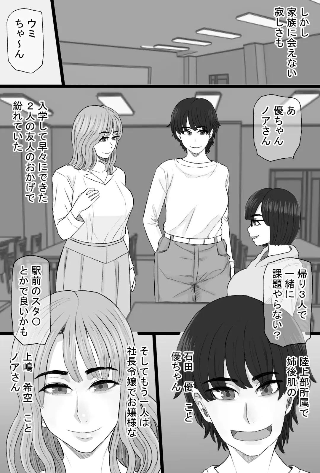 Senshokuzuma 6 Muttsuri inaka shojo joshidai-sei ga dosukebe hihi jijī no iro ni somaru made 〜 Fhentai.net - Page 3