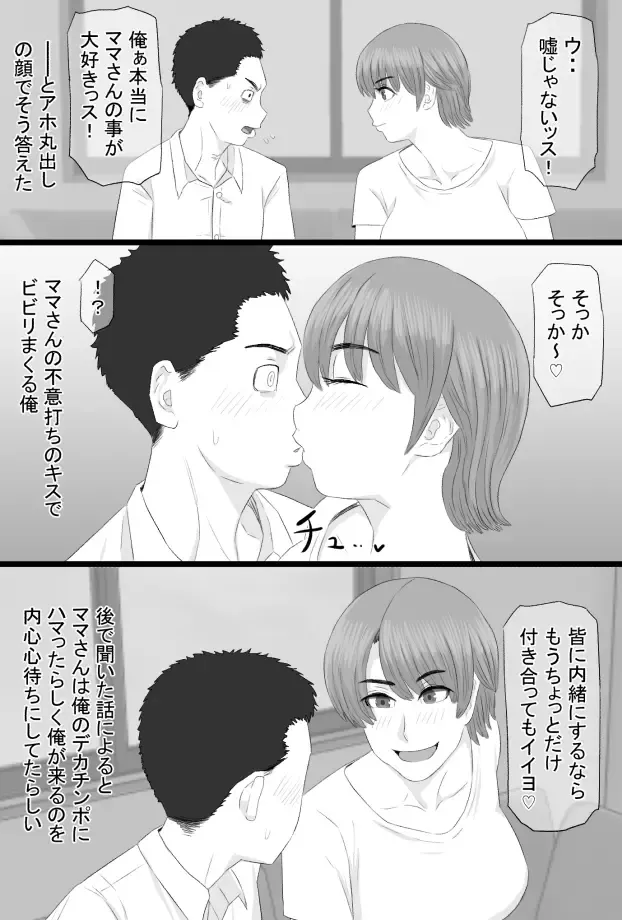 Oshi mama 〜 Re akogaredatta Nishimura no kāchan de dōtei o sotsugyō shita hanashi 〜 Fhentai.net - Page 41