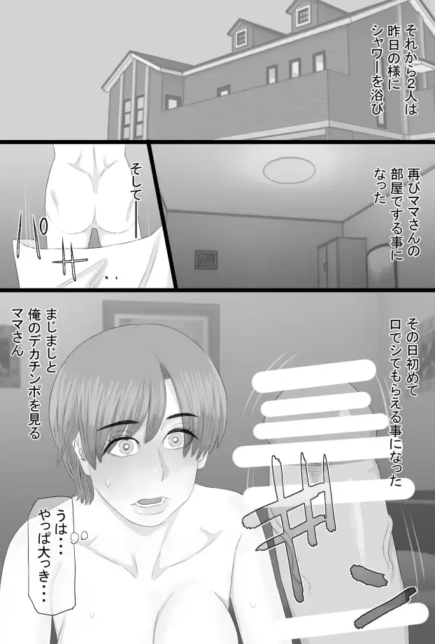 Oshi mama 〜 Re akogaredatta Nishimura no kāchan de dōtei o sotsugyō shita hanashi 〜 Fhentai.net - Page 42