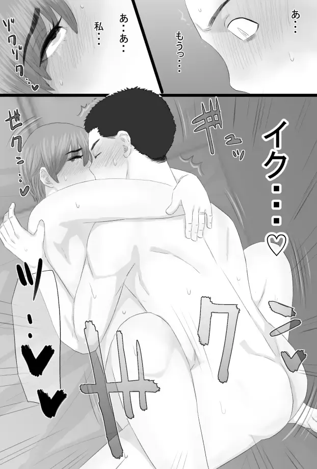 Oshi mama 〜 Re akogaredatta Nishimura no kāchan de dōtei o sotsugyō shita hanashi 〜 Fhentai.net - Page 68