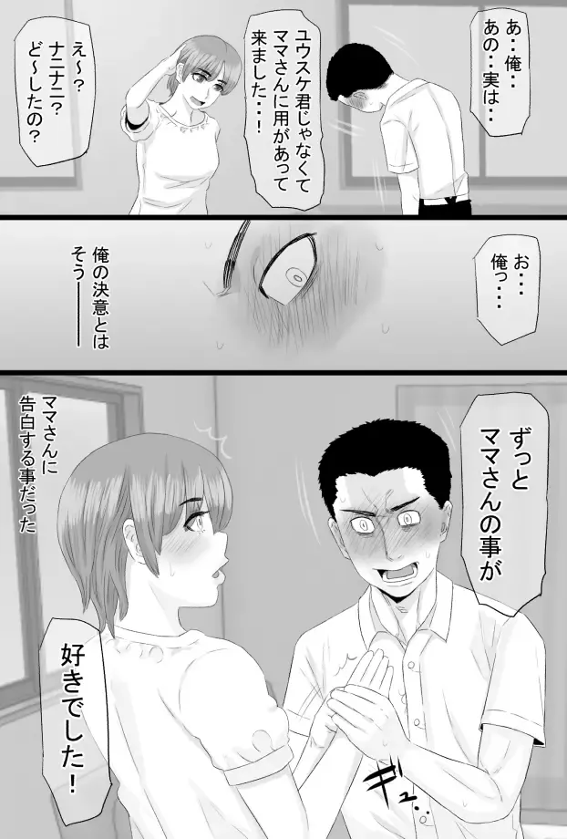 Oshi mama 〜 Re akogaredatta Nishimura no kāchan de dōtei o sotsugyō shita hanashi 〜 Fhentai.net - Page 9