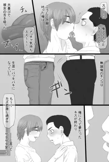 Oshi mama 〜 Re akogaredatta Nishimura no kāchan de dōtei o sotsugyō shita hanashi 〜 Fhentai.net - Page 13