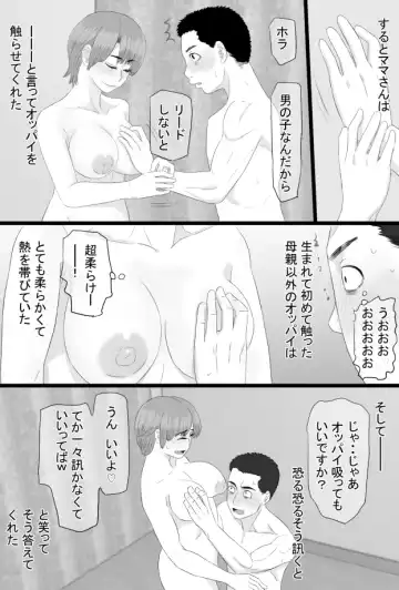 Oshi mama 〜 Re akogaredatta Nishimura no kāchan de dōtei o sotsugyō shita hanashi 〜 Fhentai.net - Page 19