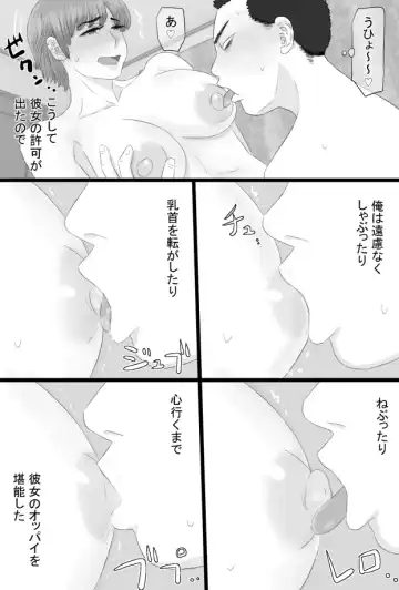 Oshi mama 〜 Re akogaredatta Nishimura no kāchan de dōtei o sotsugyō shita hanashi 〜 Fhentai.net - Page 20