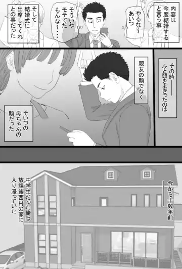 Oshi mama 〜 Re akogaredatta Nishimura no kāchan de dōtei o sotsugyō shita hanashi 〜 Fhentai.net - Page 3