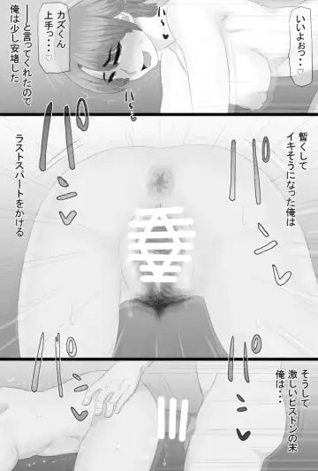 Oshi mama 〜 Re akogaredatta Nishimura no kāchan de dōtei o sotsugyō shita hanashi 〜 Fhentai.net - Page 35