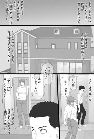 Oshi mama 〜 Re akogaredatta Nishimura no kāchan de dōtei o sotsugyō shita hanashi 〜 Fhentai.net - Page 37