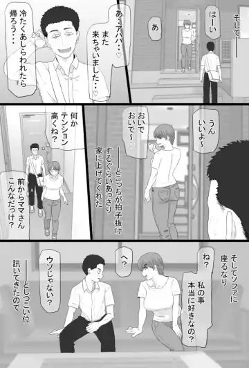 Oshi mama 〜 Re akogaredatta Nishimura no kāchan de dōtei o sotsugyō shita hanashi 〜 Fhentai.net - Page 40