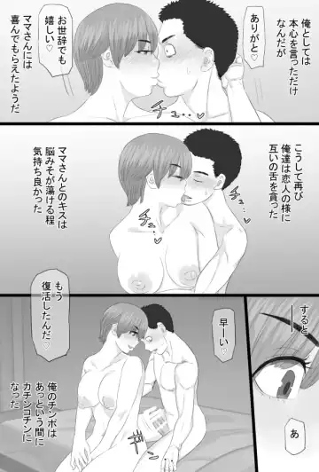 Oshi mama 〜 Re akogaredatta Nishimura no kāchan de dōtei o sotsugyō shita hanashi 〜 Fhentai.net - Page 60