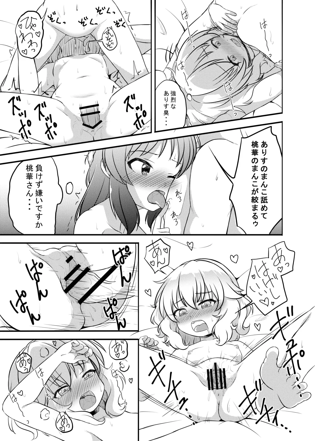 [Syouwaru] Nisiarea Soushuuhen 3〇〇〇gumi jiru Fhentai - Page 120