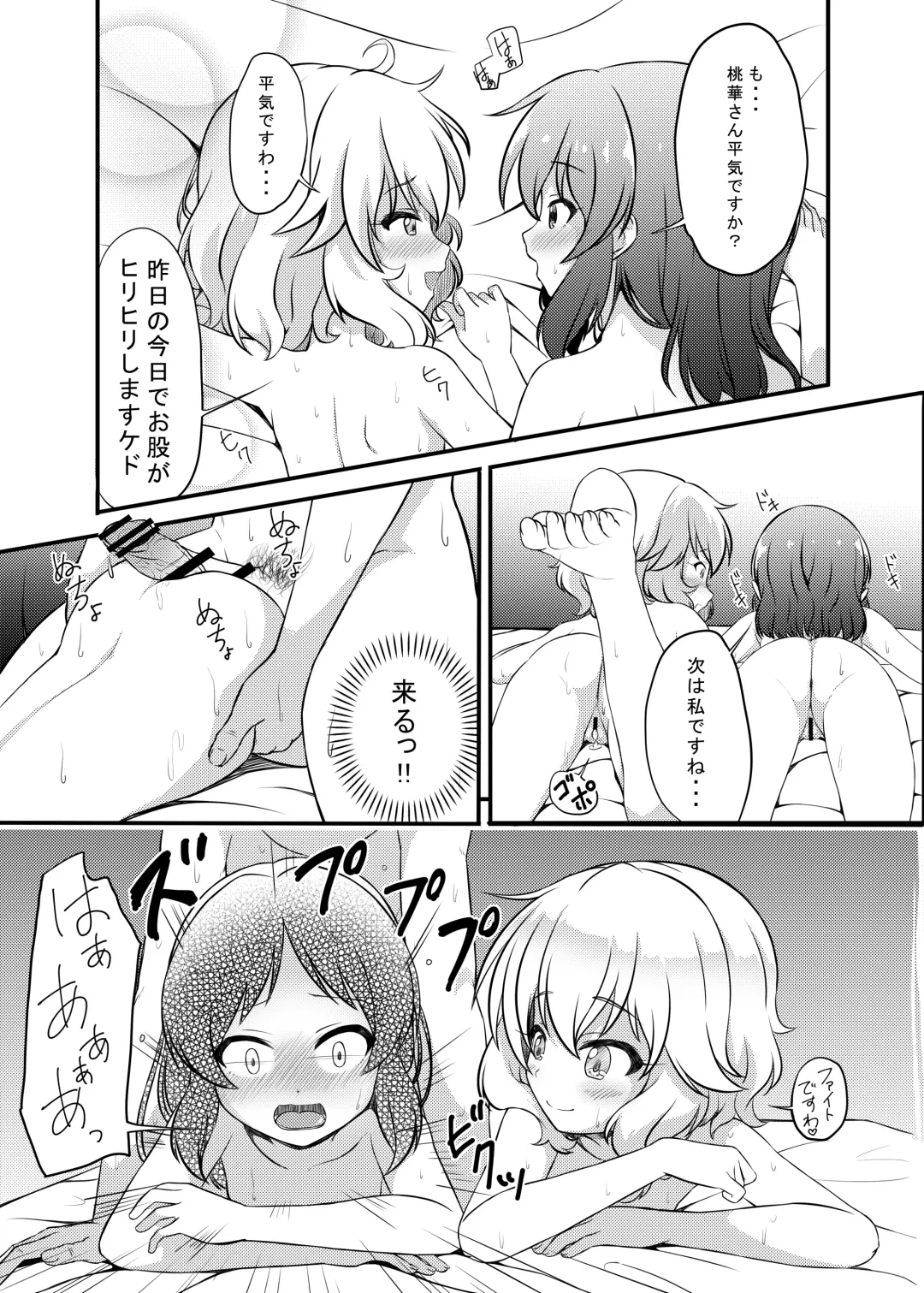 [Syouwaru] Nisiarea Soushuuhen 3〇〇〇gumi jiru Fhentai - Page 122