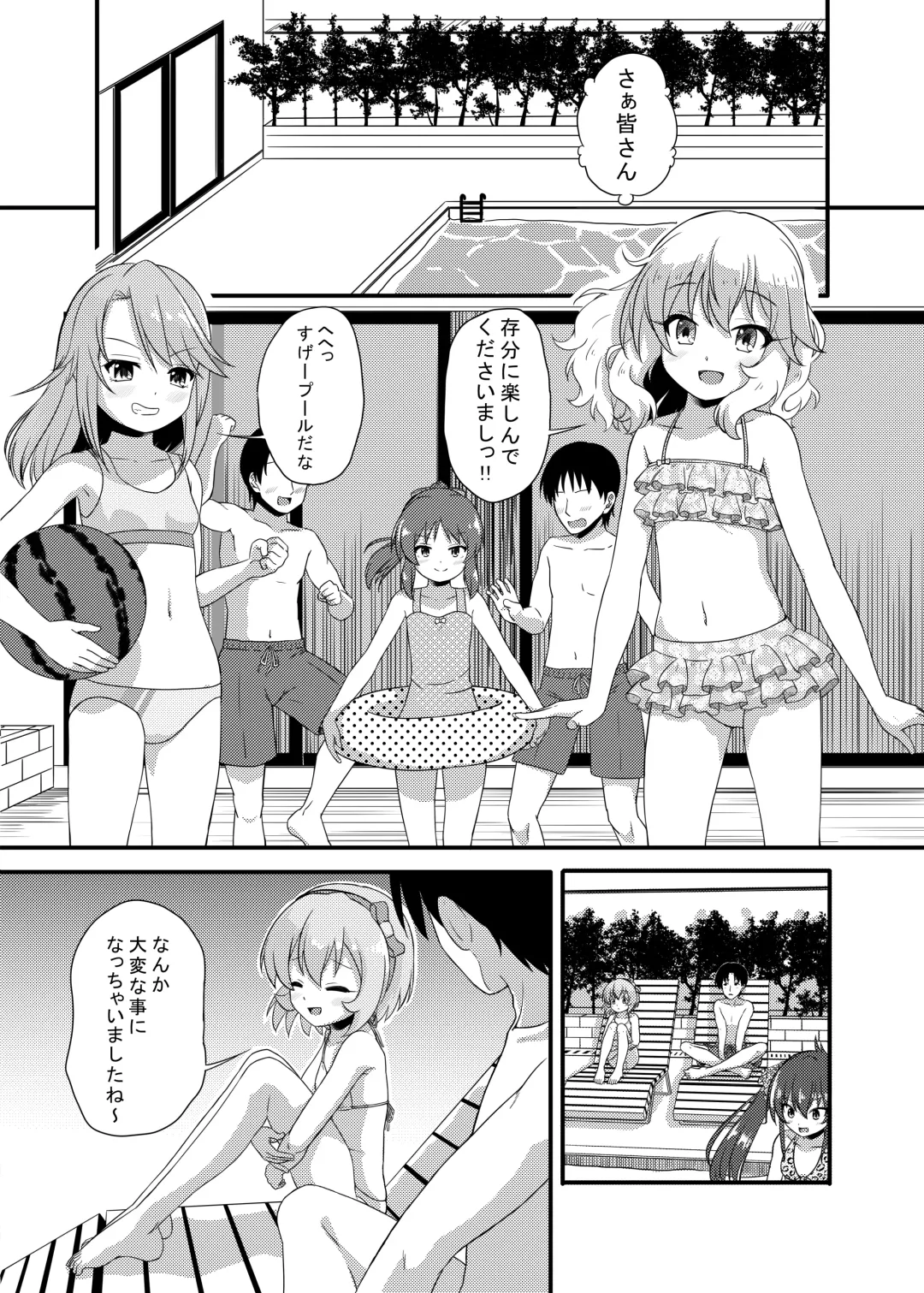 [Syouwaru] Nisiarea Soushuuhen 3〇〇〇gumi jiru Fhentai - Page 13