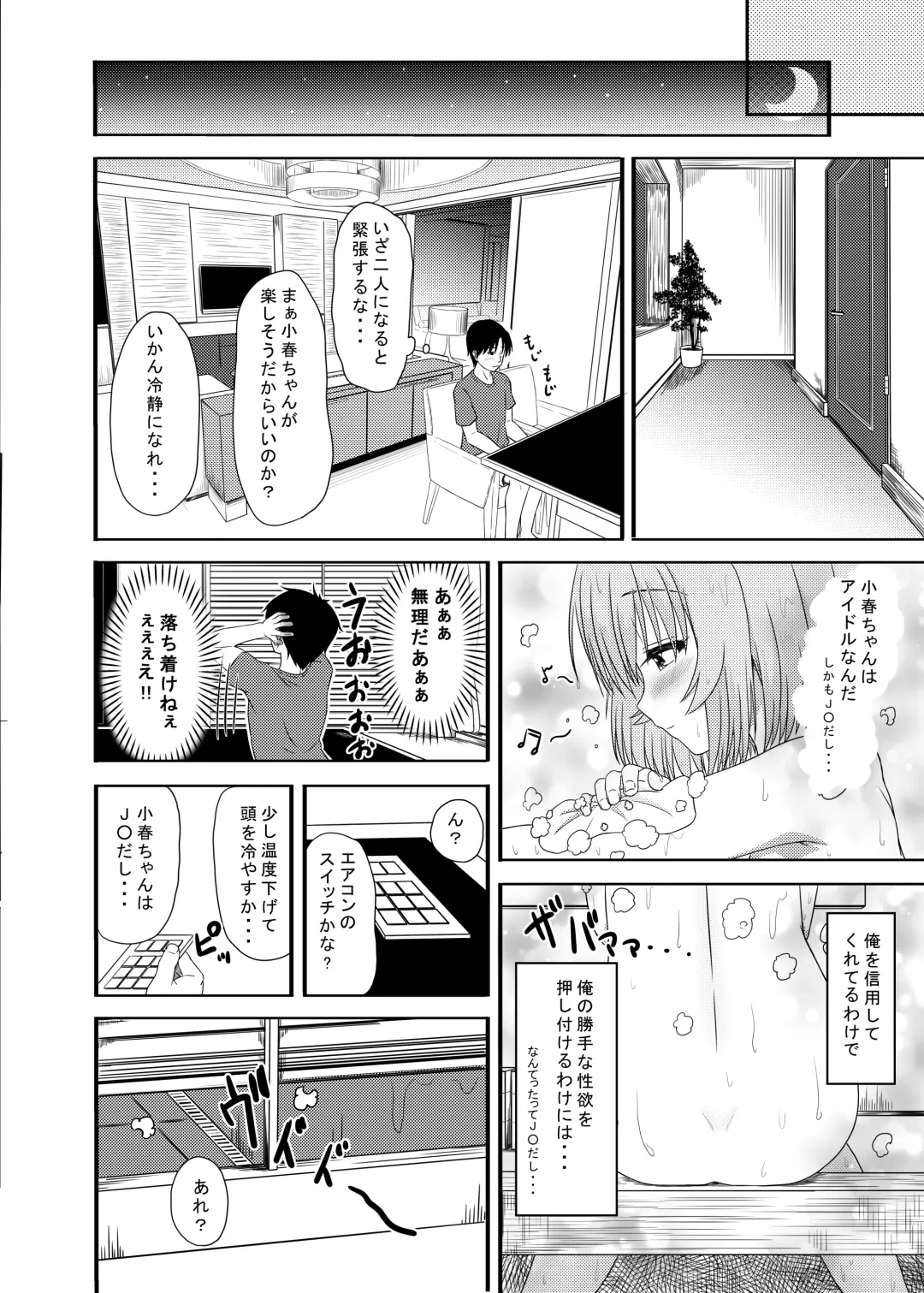 [Syouwaru] Nisiarea Soushuuhen 3〇〇〇gumi jiru Fhentai - Page 15