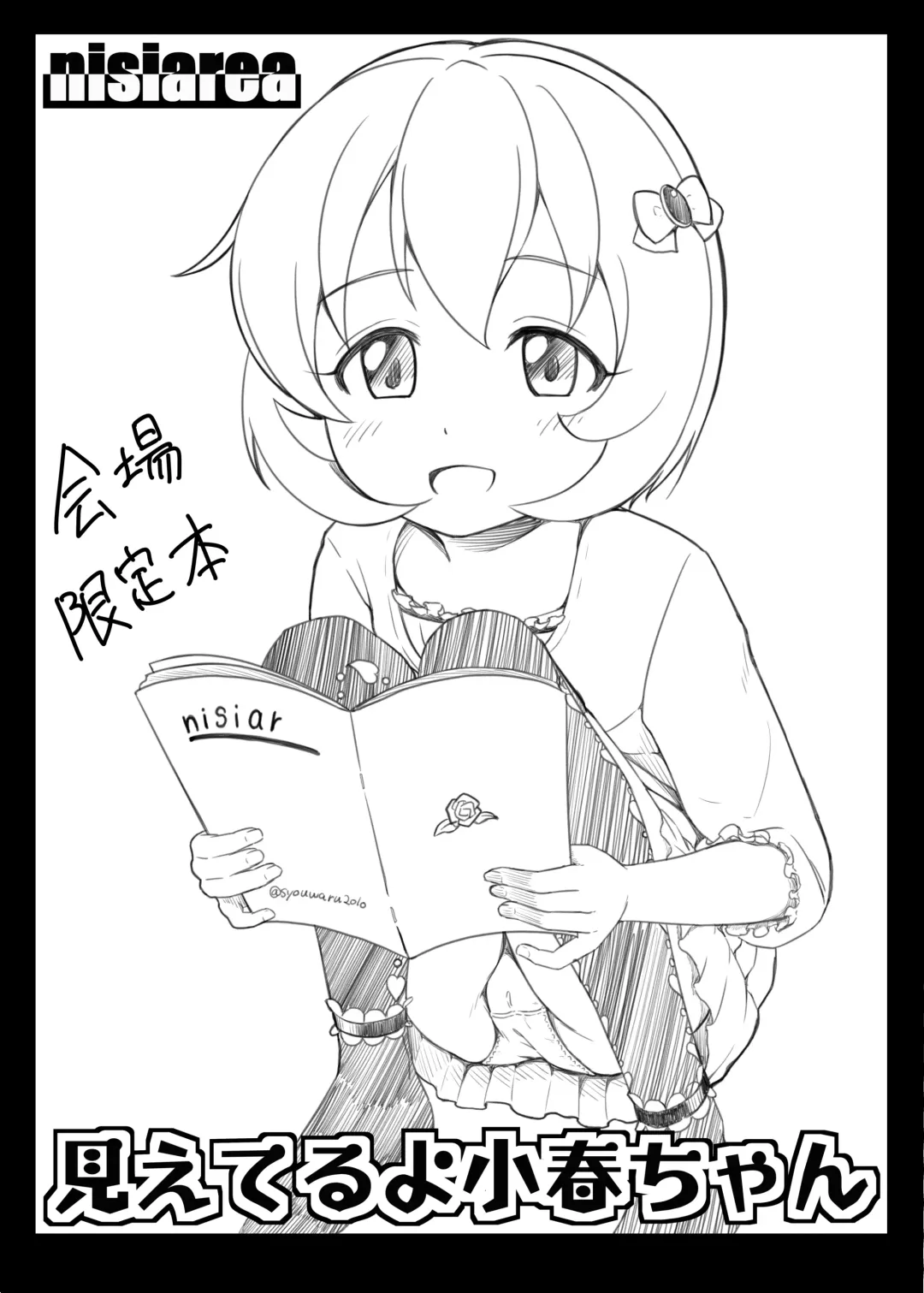 [Syouwaru] Nisiarea Soushuuhen 3〇〇〇gumi jiru Fhentai - Page 174