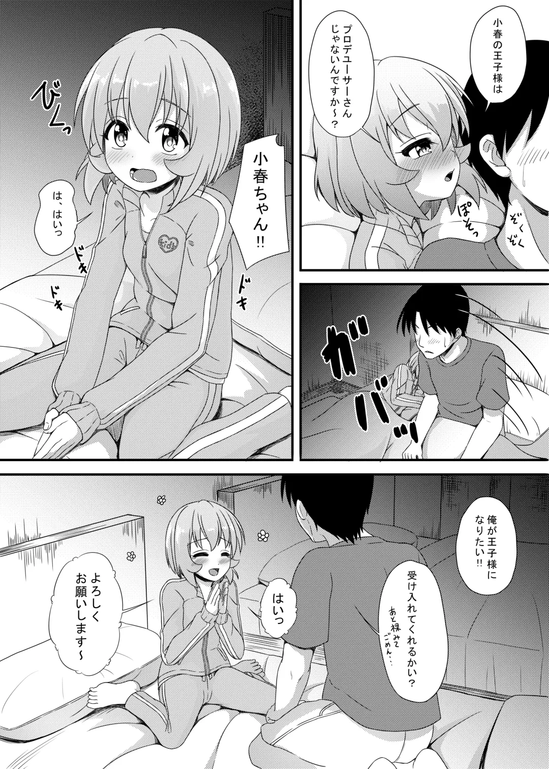 [Syouwaru] Nisiarea Soushuuhen 3〇〇〇gumi jiru Fhentai - Page 18