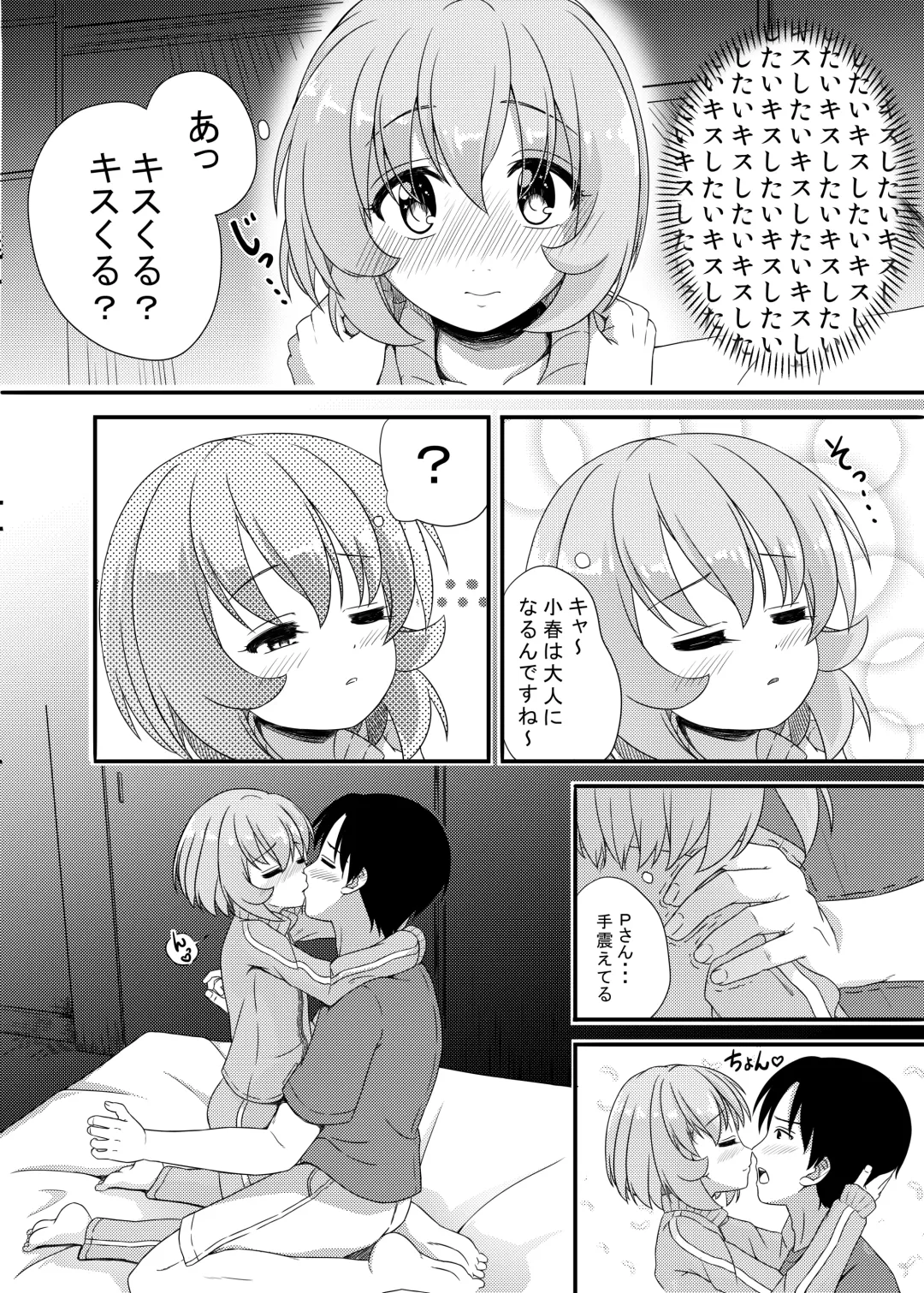 [Syouwaru] Nisiarea Soushuuhen 3〇〇〇gumi jiru Fhentai - Page 19
