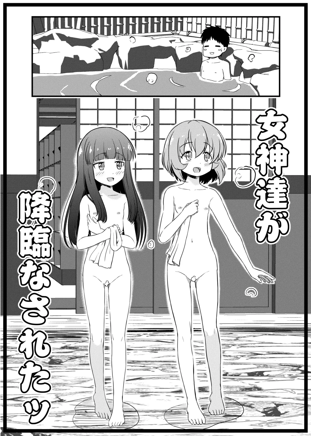 [Syouwaru] Nisiarea Soushuuhen 3〇〇〇gumi jiru Fhentai - Page 195