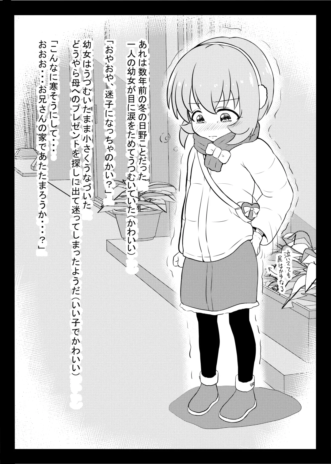 [Syouwaru] Nisiarea Soushuuhen 3〇〇〇gumi jiru Fhentai - Page 206