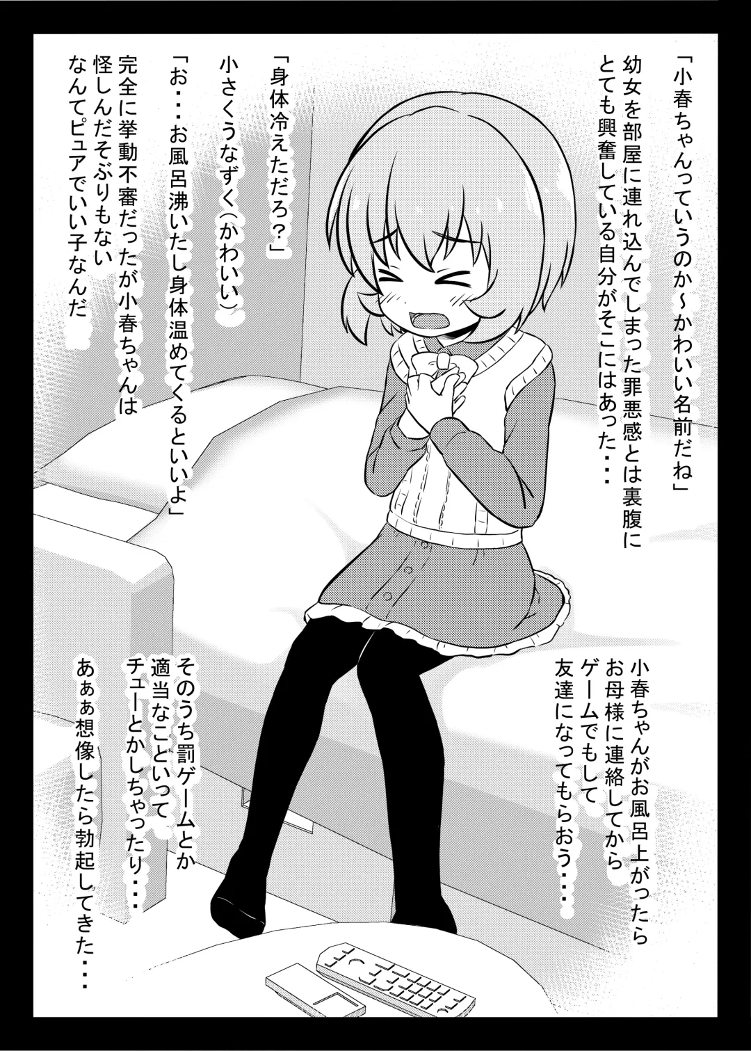 [Syouwaru] Nisiarea Soushuuhen 3〇〇〇gumi jiru Fhentai - Page 207