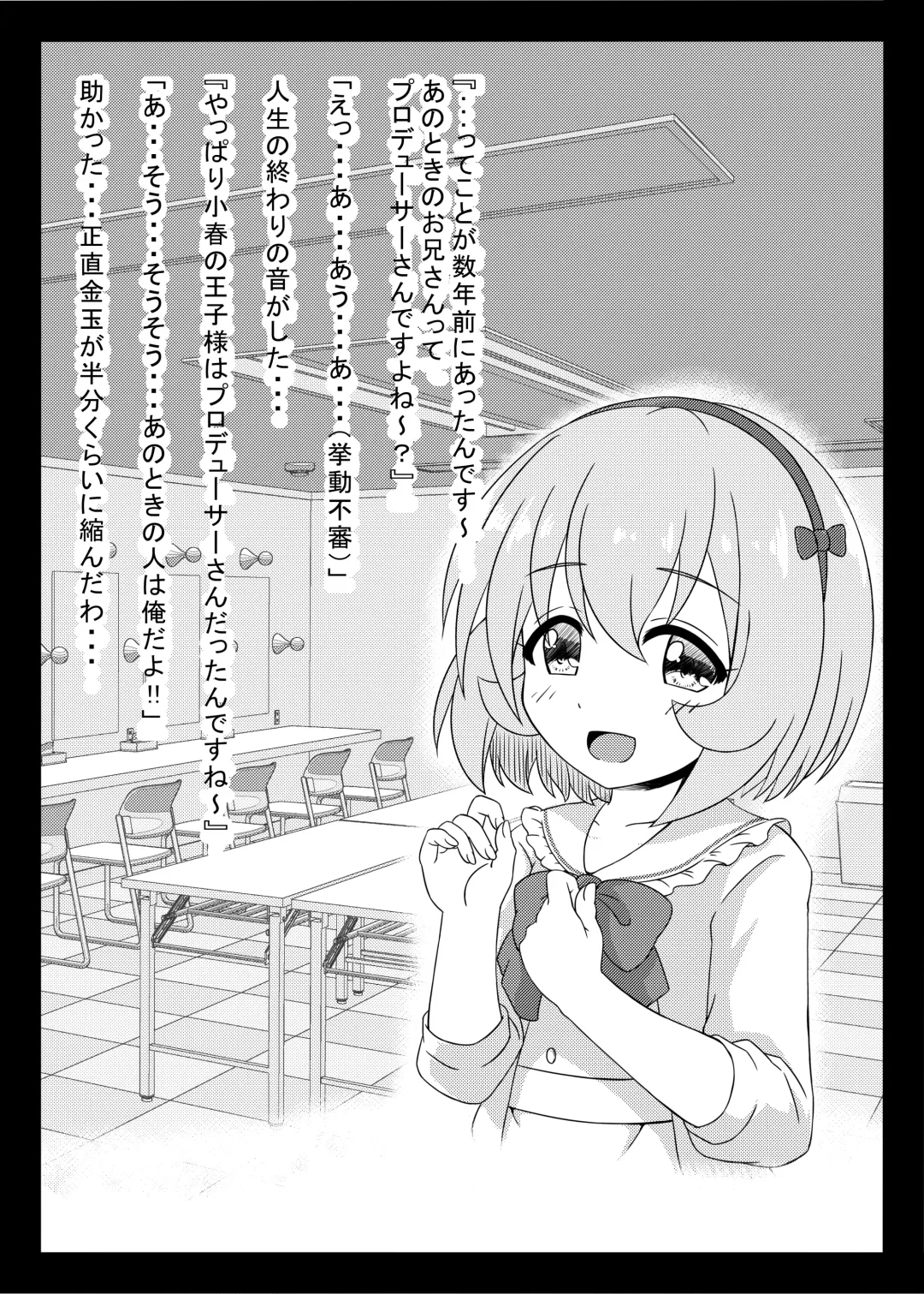 [Syouwaru] Nisiarea Soushuuhen 3〇〇〇gumi jiru Fhentai - Page 215