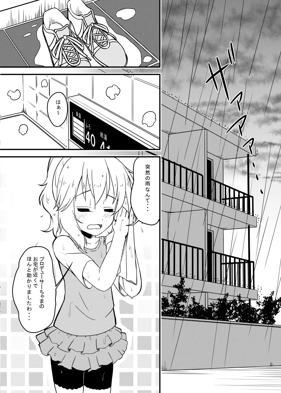 [Syouwaru] Nisiarea Soushuuhen 3〇〇〇gumi jiru Fhentai - Page 35