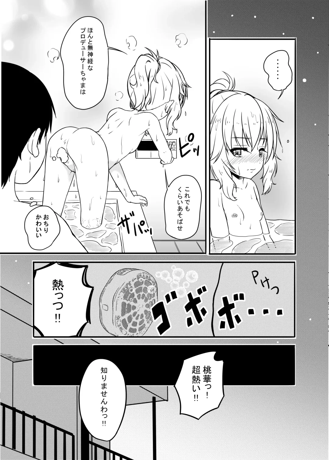 [Syouwaru] Nisiarea Soushuuhen 3〇〇〇gumi jiru Fhentai - Page 44