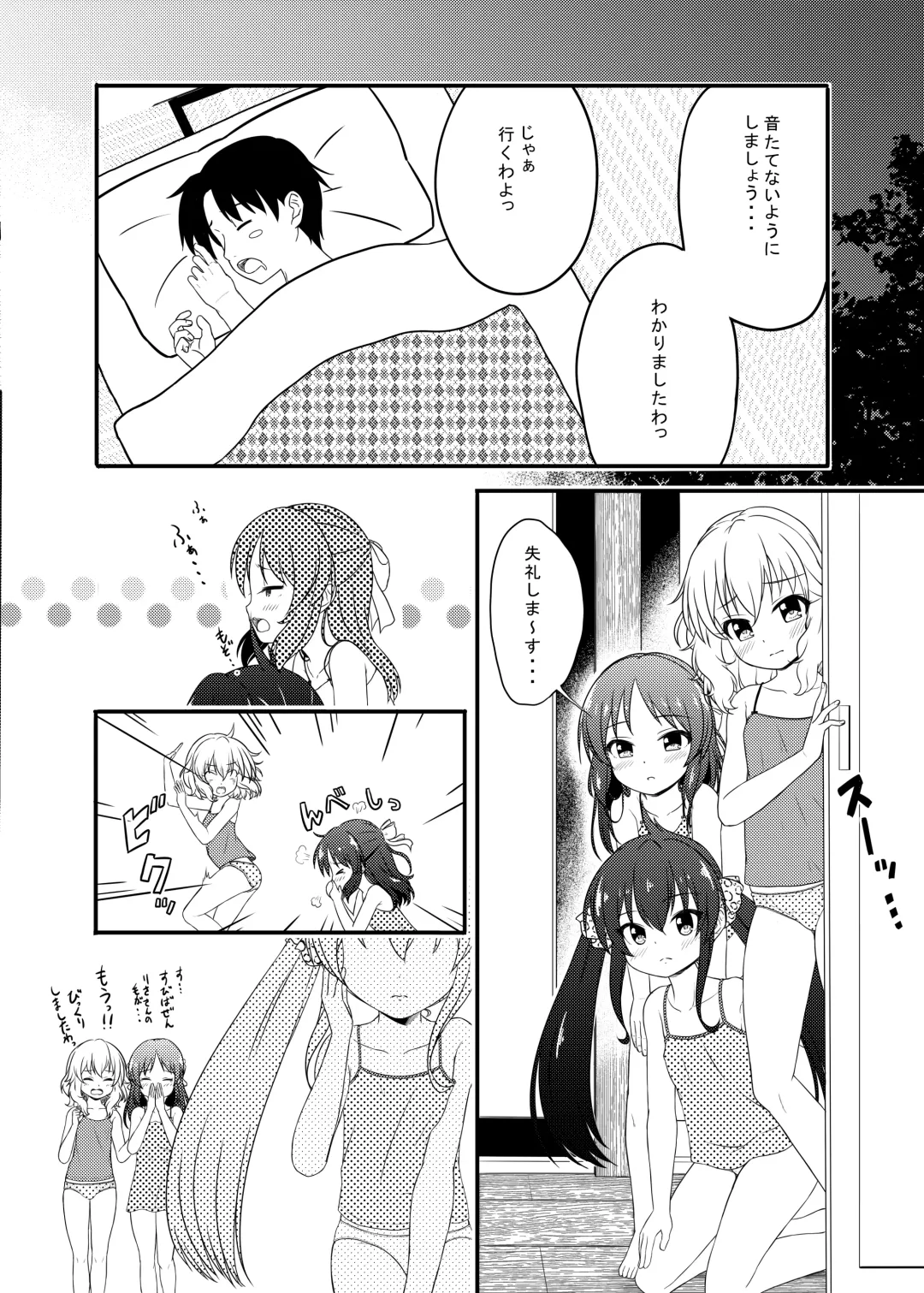 [Syouwaru] Nisiarea Soushuuhen 3〇〇〇gumi jiru Fhentai - Page 47