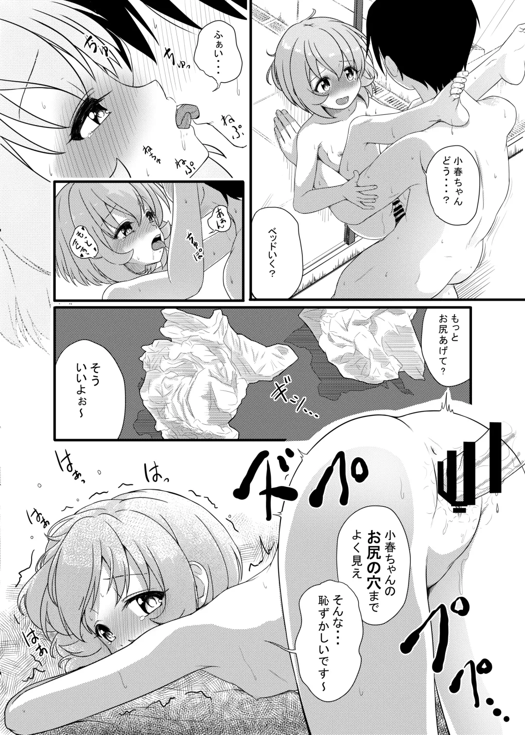 [Syouwaru] Nisiarea Soushuuhen 3〇〇〇gumi jiru Fhentai - Page 5