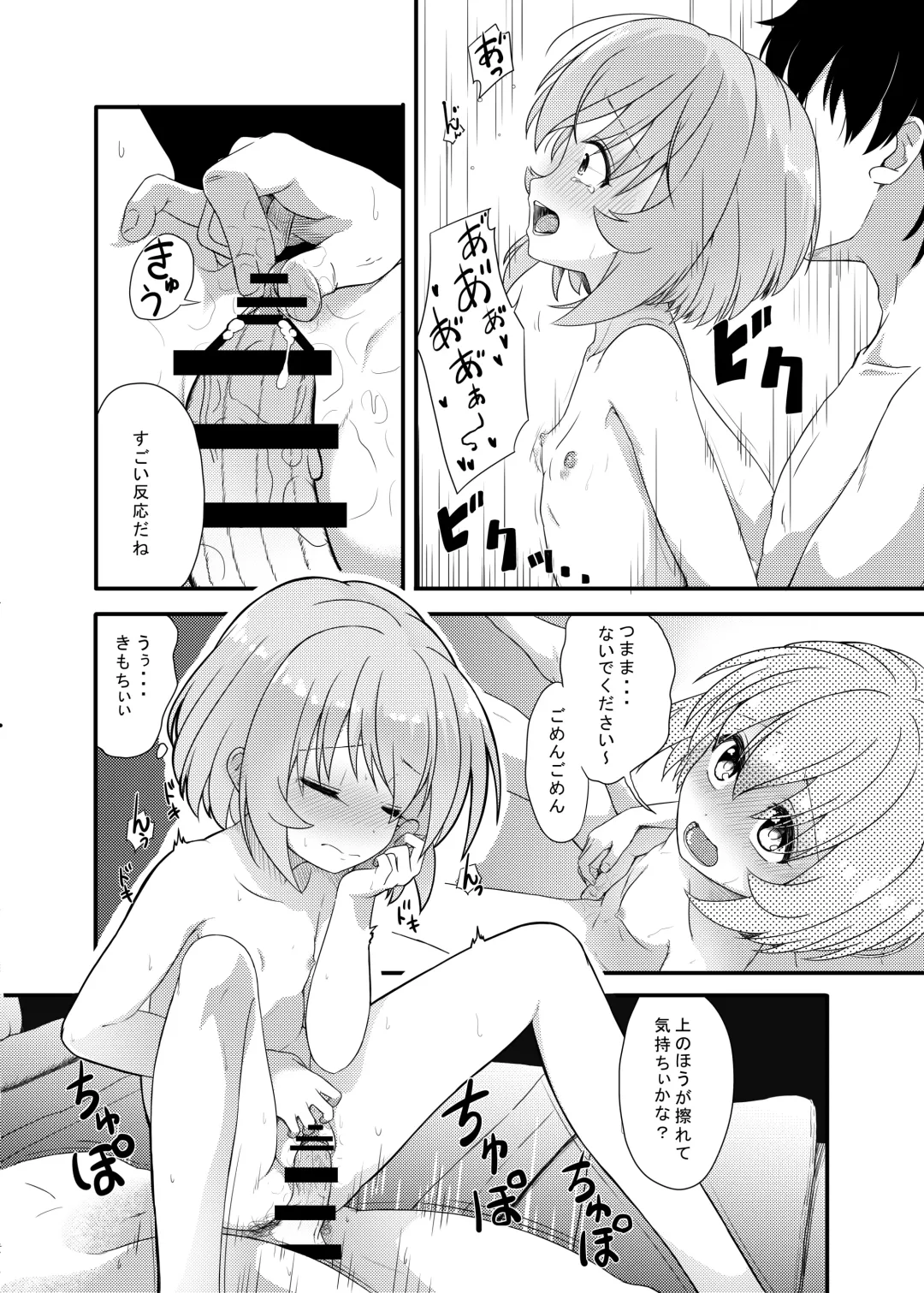 [Syouwaru] Nisiarea Soushuuhen 3〇〇〇gumi jiru Fhentai - Page 7