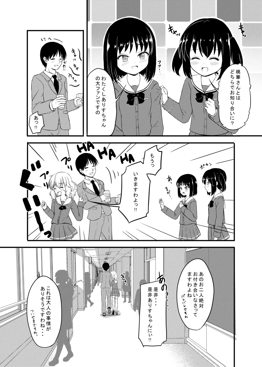 [Syouwaru] Nisiarea Soushuuhen 3〇〇〇gumi jiru Fhentai - Page 76