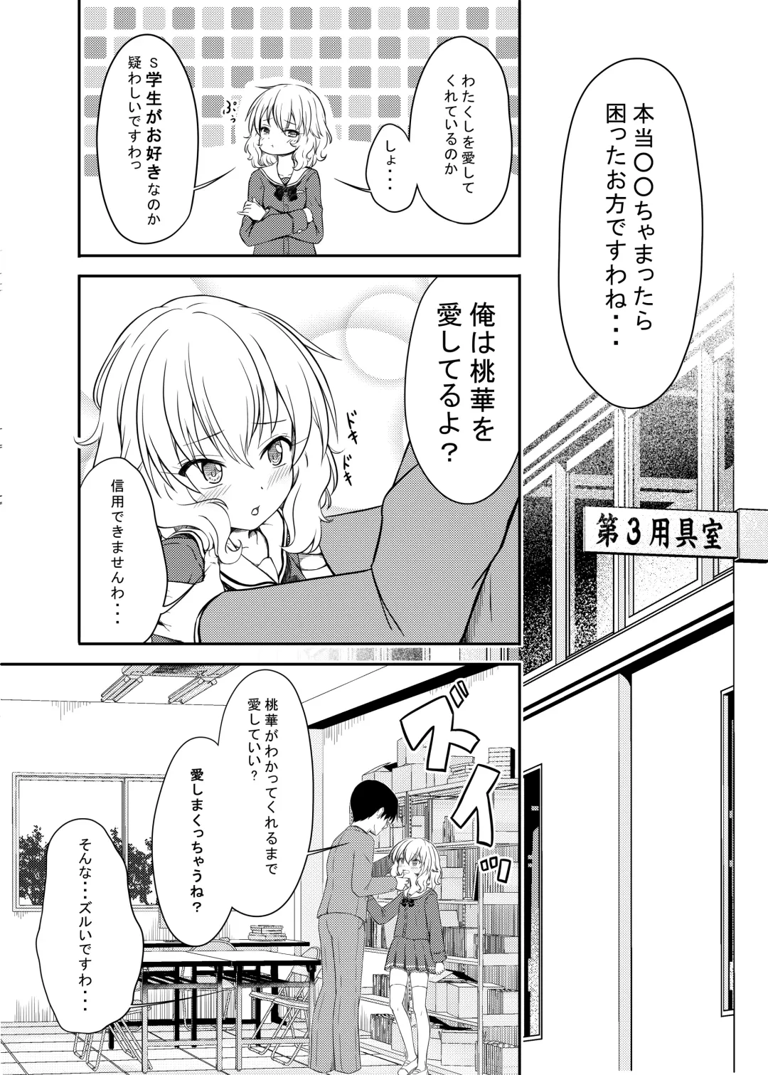 [Syouwaru] Nisiarea Soushuuhen 3〇〇〇gumi jiru Fhentai - Page 77