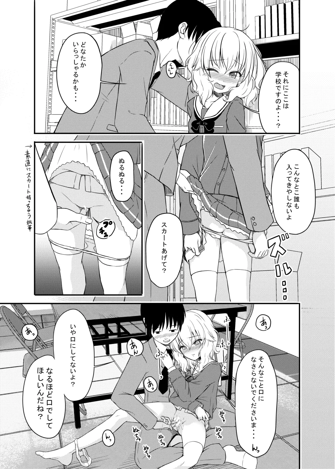 [Syouwaru] Nisiarea Soushuuhen 3〇〇〇gumi jiru Fhentai - Page 78