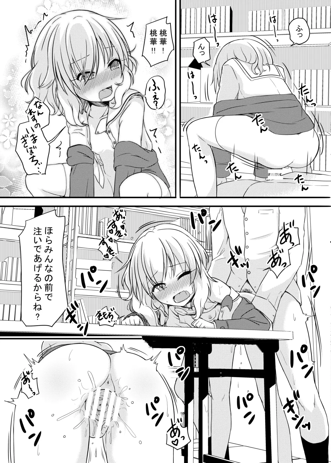 [Syouwaru] Nisiarea Soushuuhen 3〇〇〇gumi jiru Fhentai - Page 86